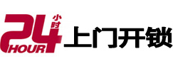 北海专业电话开锁服务